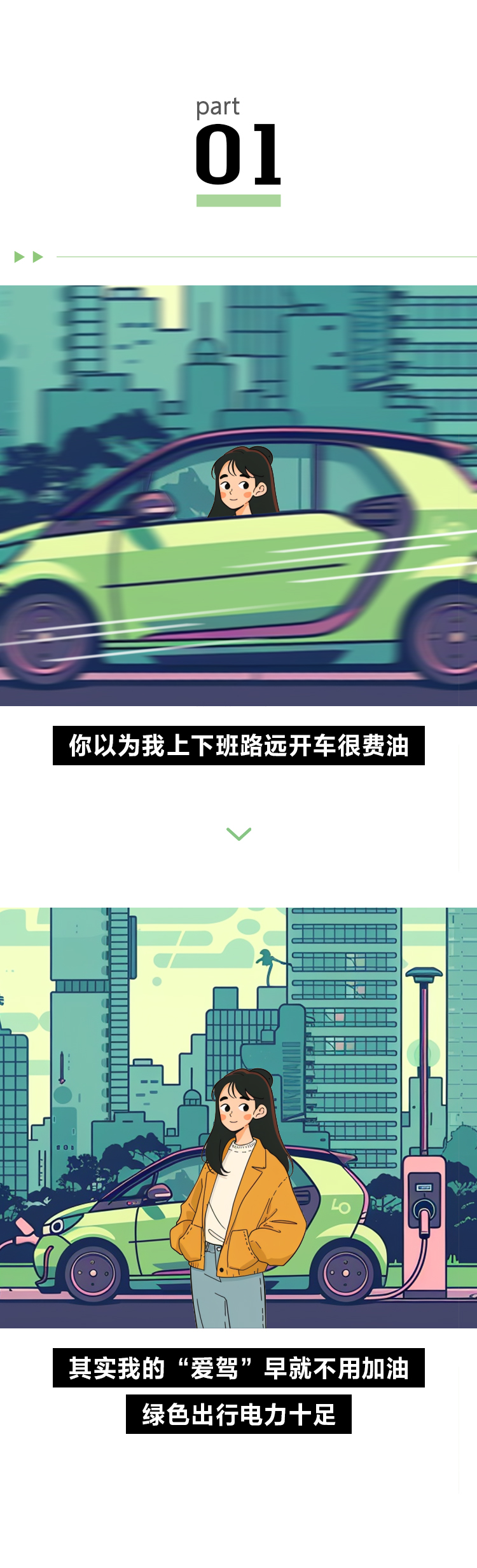 世界环境日丨发现“隐藏款”环保新青年!