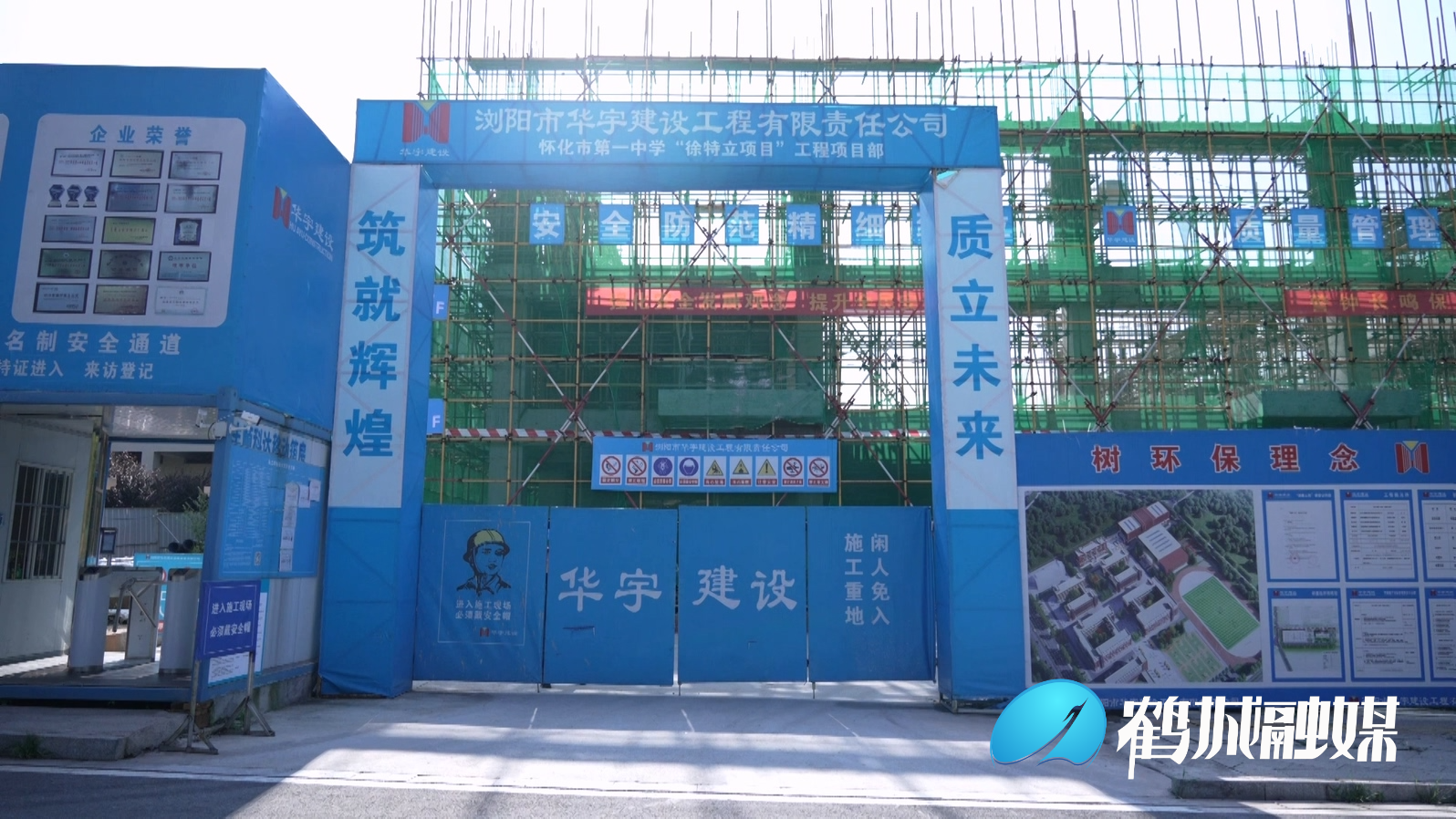 鹤城：助力高考 严管建筑工地噪音管控工作.mp4_20240606_164608.962.jpg