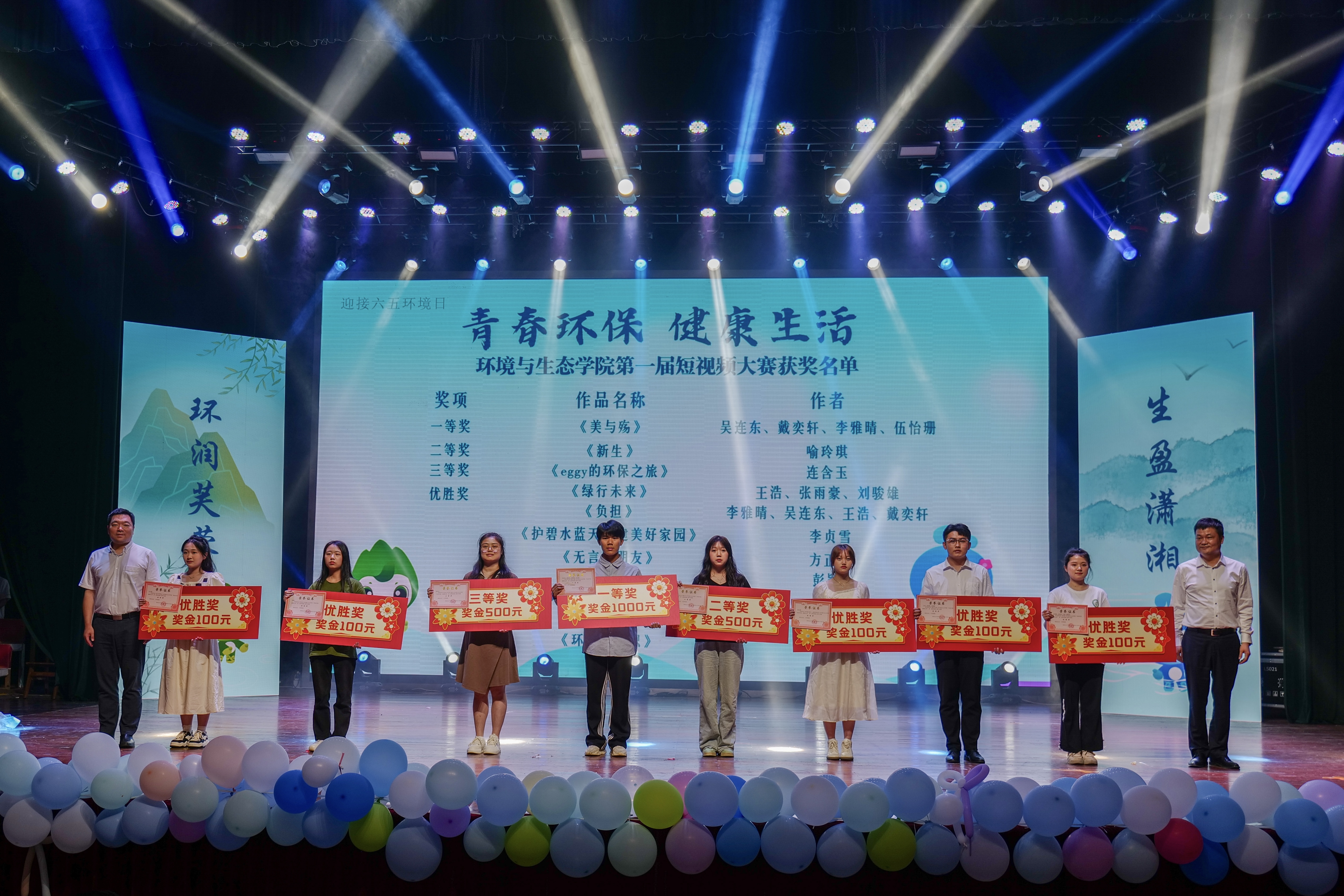 65环境日-2.jpg