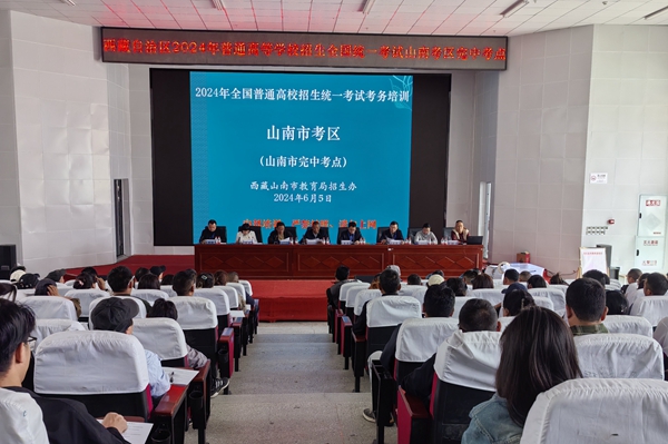 1图为市教育局对考务工作人员开展培训.jpg