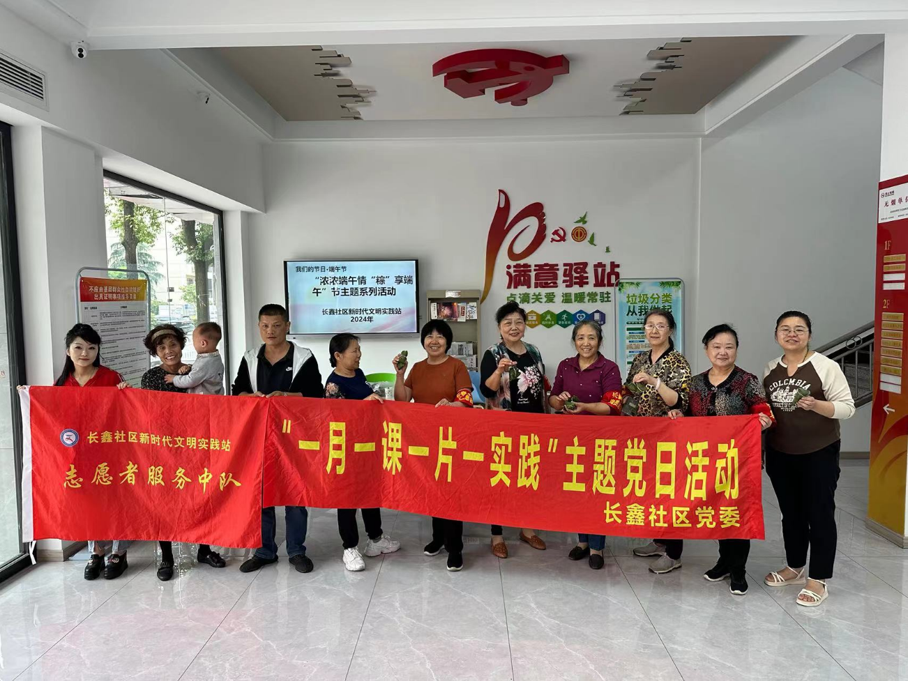 2024年6月10日长鑫社区新时代文明实践站在社区大厅开展6·10我们的节日端午节“浓浓端午情,“粽”享端午节”主题系列活动3.png 2024年6月10日长鑫社区新时代文明实践站在社区大厅开展6·10我们的节日端午节“浓浓端午情,“粽”享端午节”主题系列活动3.png