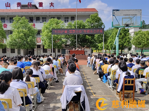 法治讲座_慈利融媒.jpg