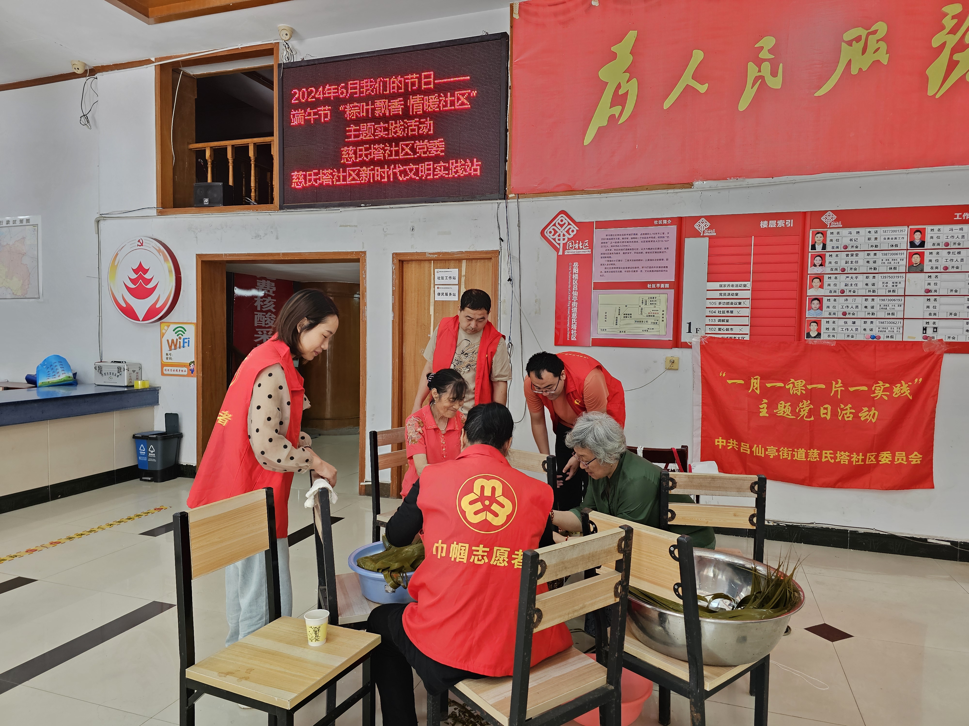 20240606慈氏塔社区新时代文明实践站在大厅开展了2024年6月我们的节日——端午节“粽叶飘香 情暖社区”主题实践活动(2).jpg 20240606慈氏塔社区新时代文明实践站在大厅开展了2024年6月我们的节日——端午节“粽叶飘香 情暖社区”主题实践活动(2).jpg