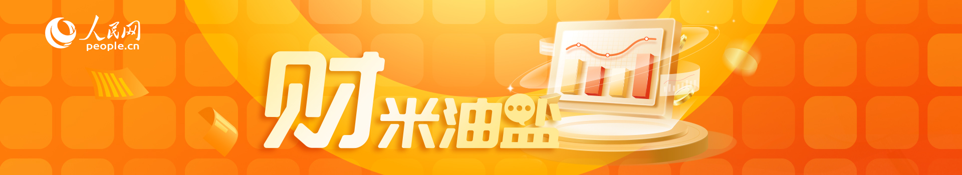 《财米油盐》｜ “三百六十行”上新！毕业生迎来就业新选择