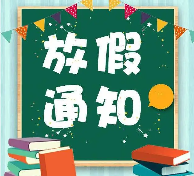 7月6日！永州市中小学暑假时间公布