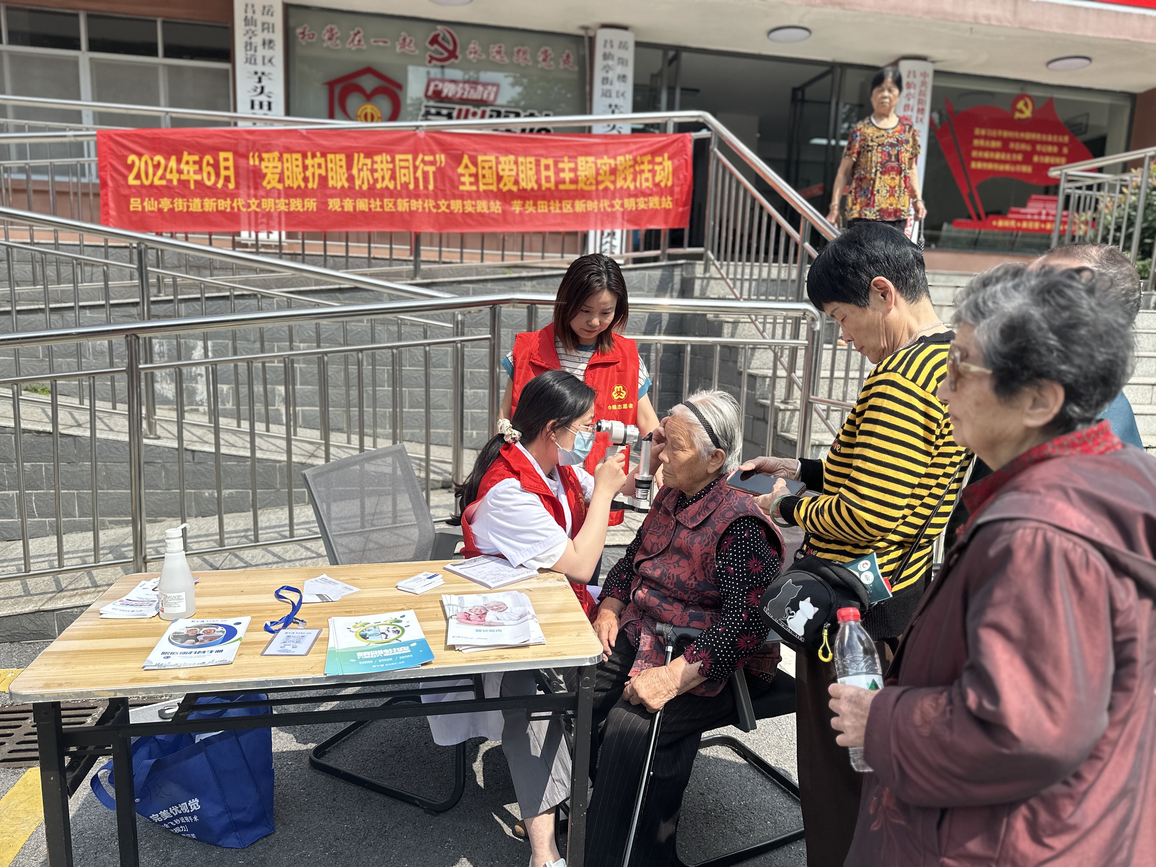 爱眼日主题活动2.jpg 爱眼日主题活动2.jpg