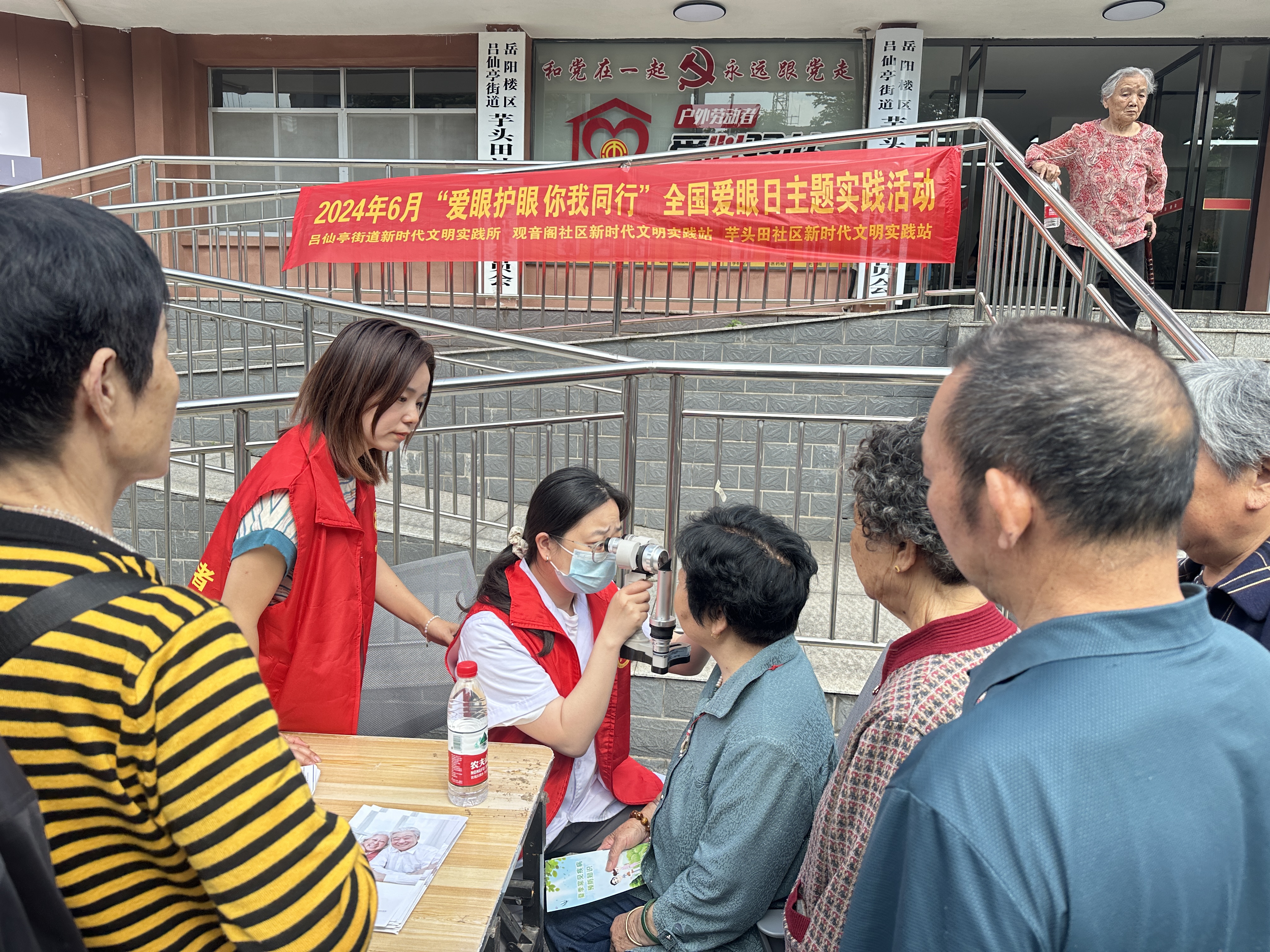 爱眼日主题活动1.jpg 爱眼日主题活动1.jpg