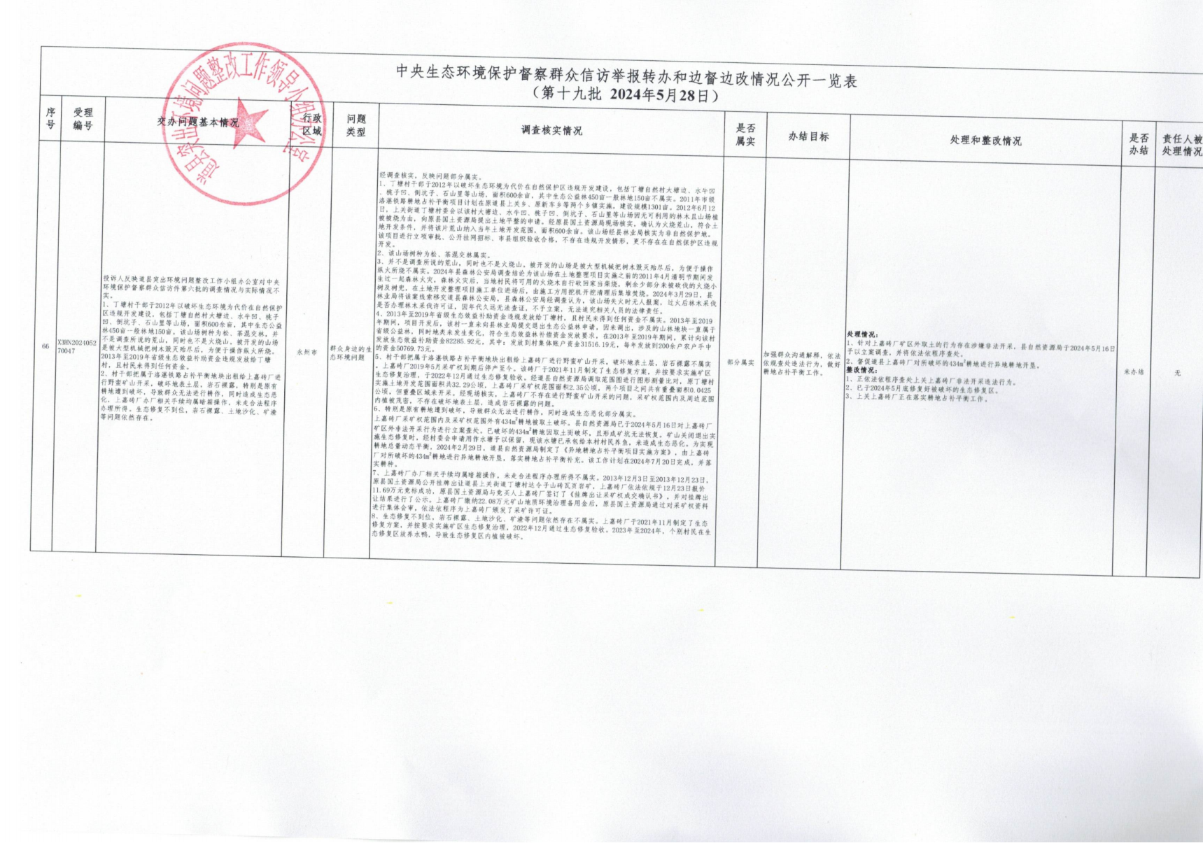 Scan2024-06-13_144438_00.png