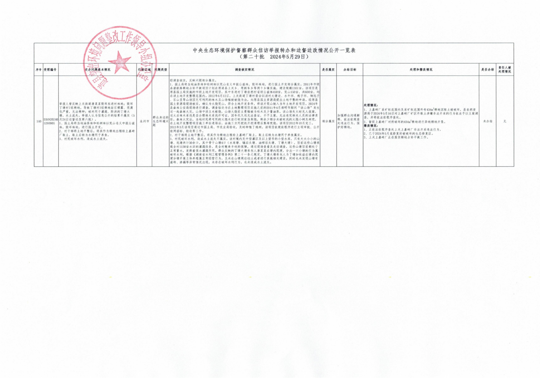 Scan2024-06-13_144539_00.png