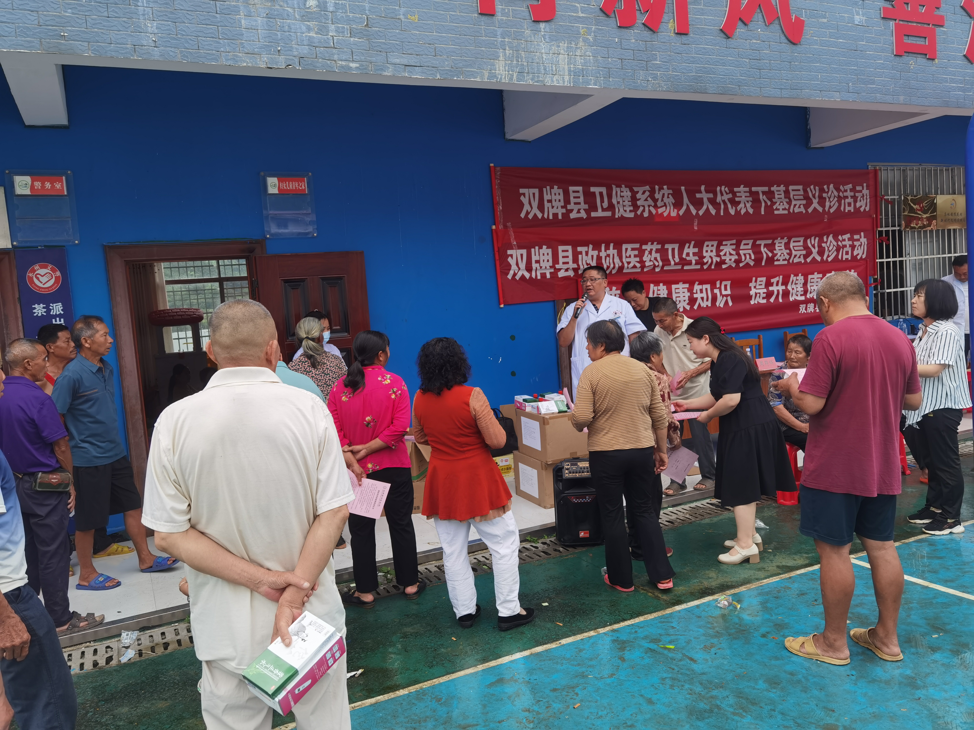 双牌县政协医药卫生界委员开展下基层义诊活动.jpg