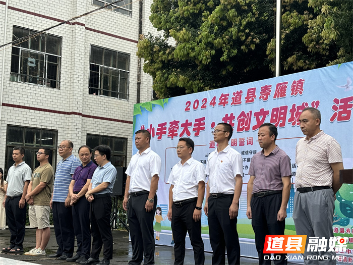 道县寿雁镇：积极开展“小手拉大手•共创文明城”主题教育活动1_副本.jpg