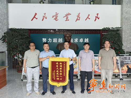 宁远：优化营商环境见成效 企业感谢送锦旗_副本500.jpg