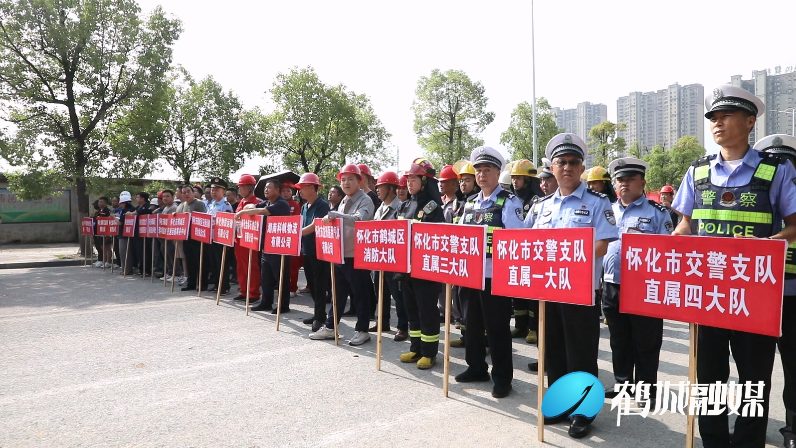 鹤城区开展2024年度危货运输企业道路交通事故应急救援联合演练.mp4_20240617_164103.643.jpg