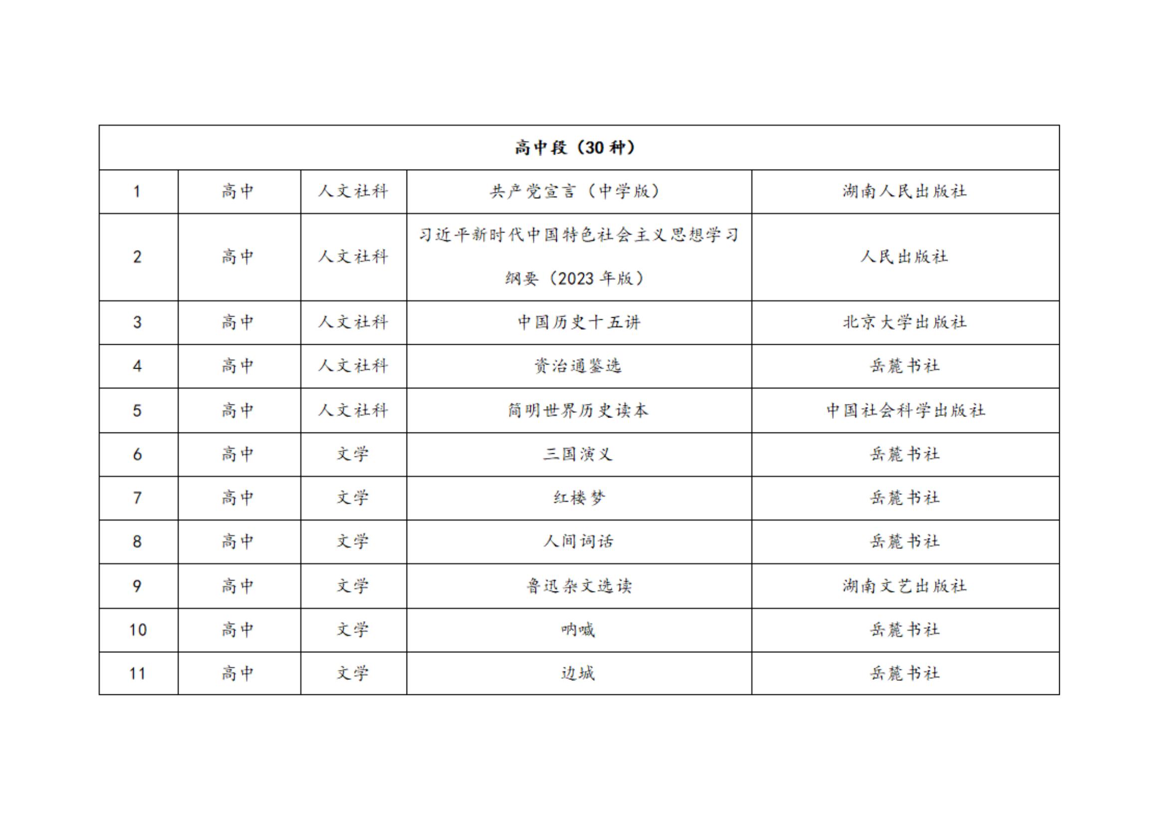 暑假读一本好书_11.jpg