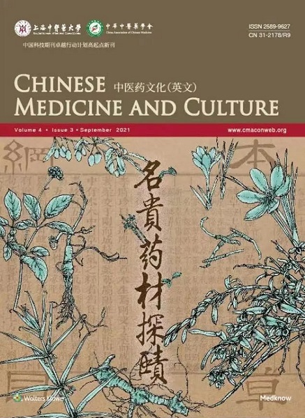 Chinese Medicine and Culture《中医药文化（英文版）》正式被ESCI数据库收录