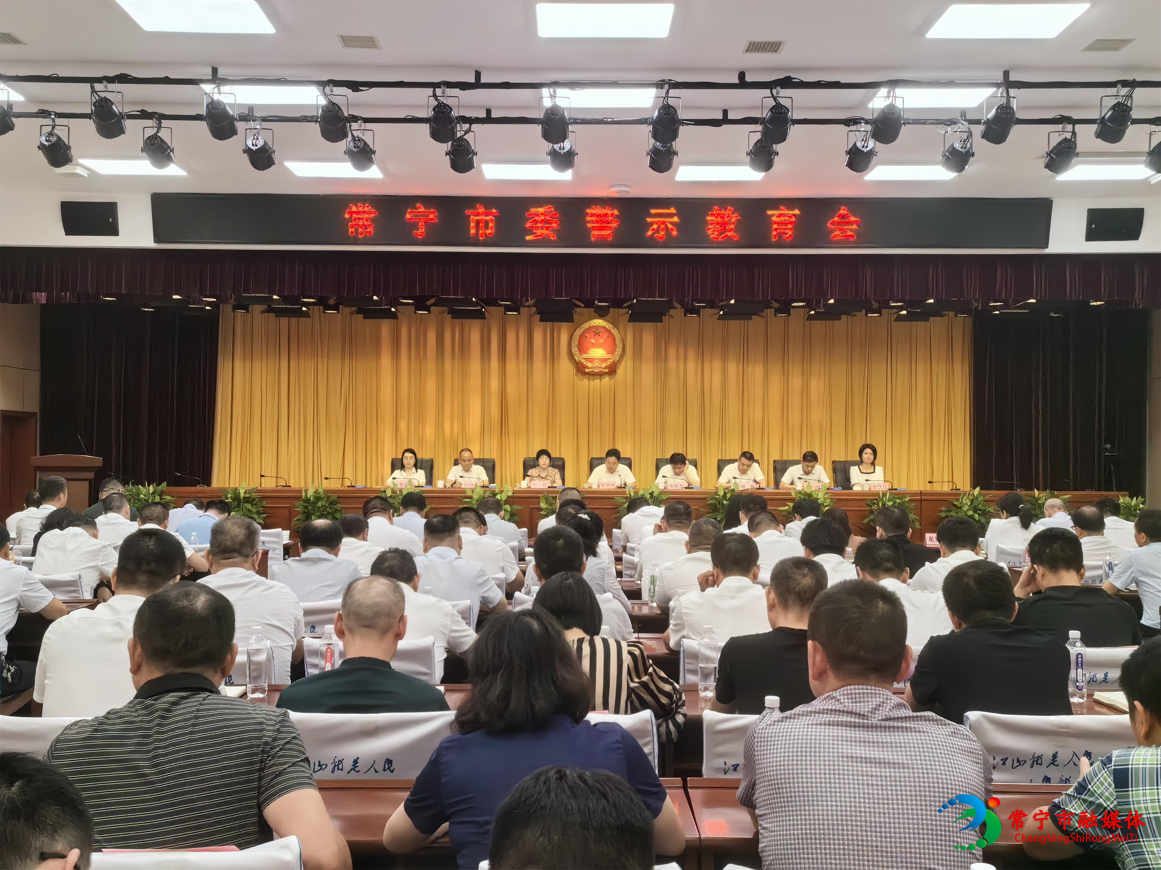警示教育会 罗卫华(1).jpg