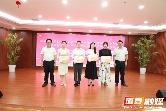 道县:理论宣讲凝力量 忠诚正道筑忠魂2_副本.jpg 道县:理论宣讲凝力量 忠诚正道筑忠魂2_副本.jpg