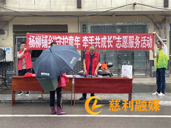 守护童年志愿服务活动 (3).jpg