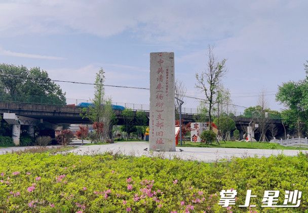 葛家山村党建公园。 葛家山村党建公园。