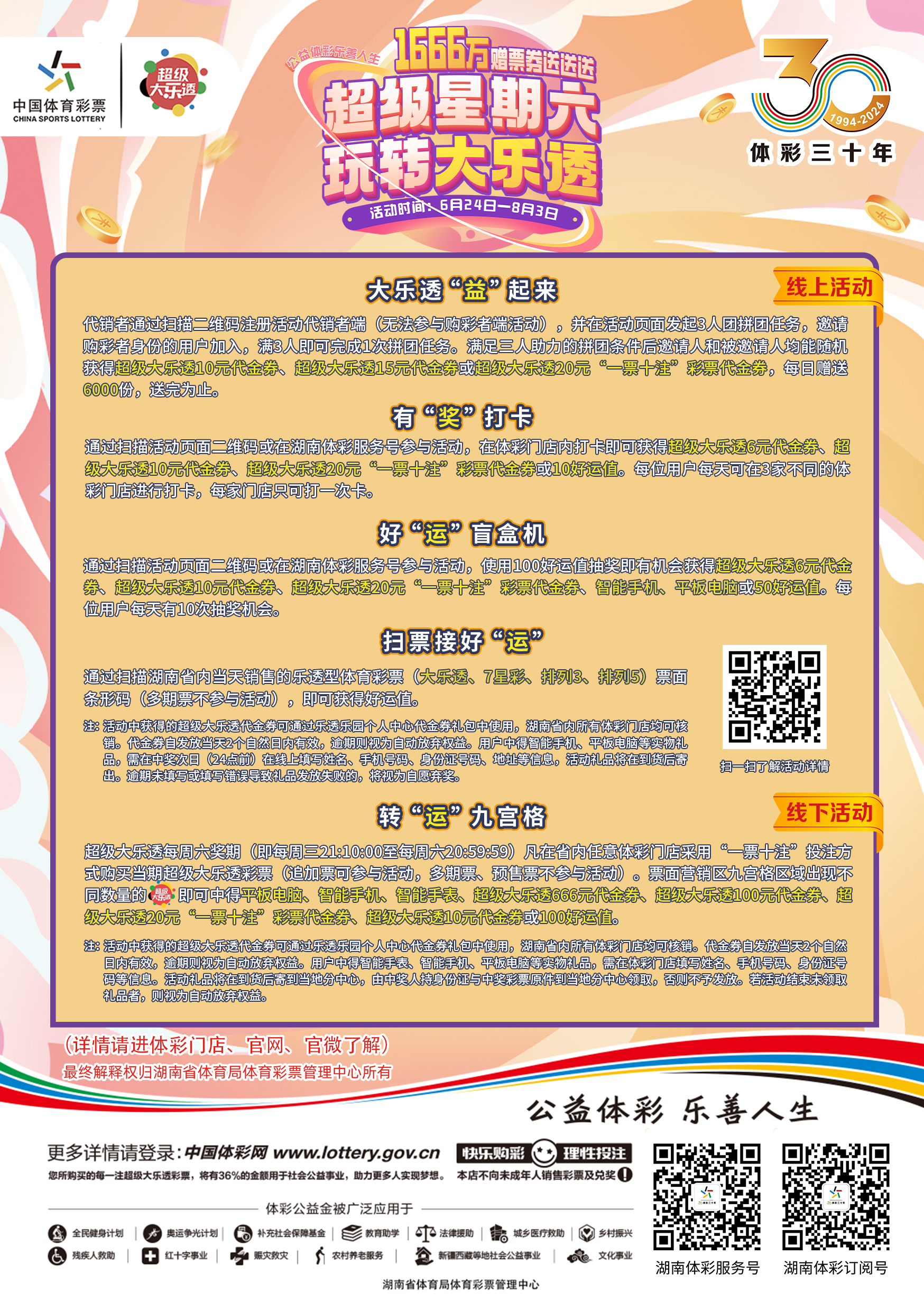 微信图片_20240618171034.jpg