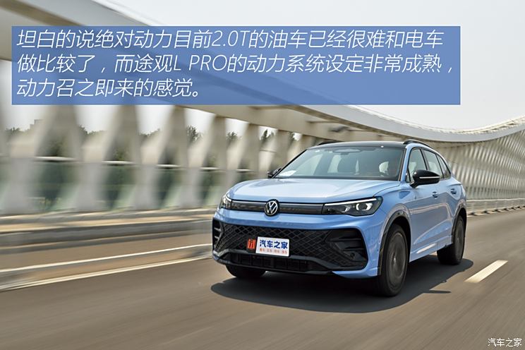 上汽大众 途观L 2024款 PRO 380TSI 四驱R-Line智尊版