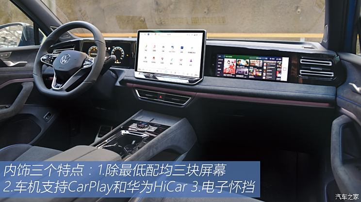 上汽大众 途观L 2024款 PRO 380TSI 四驱R-Line智尊版