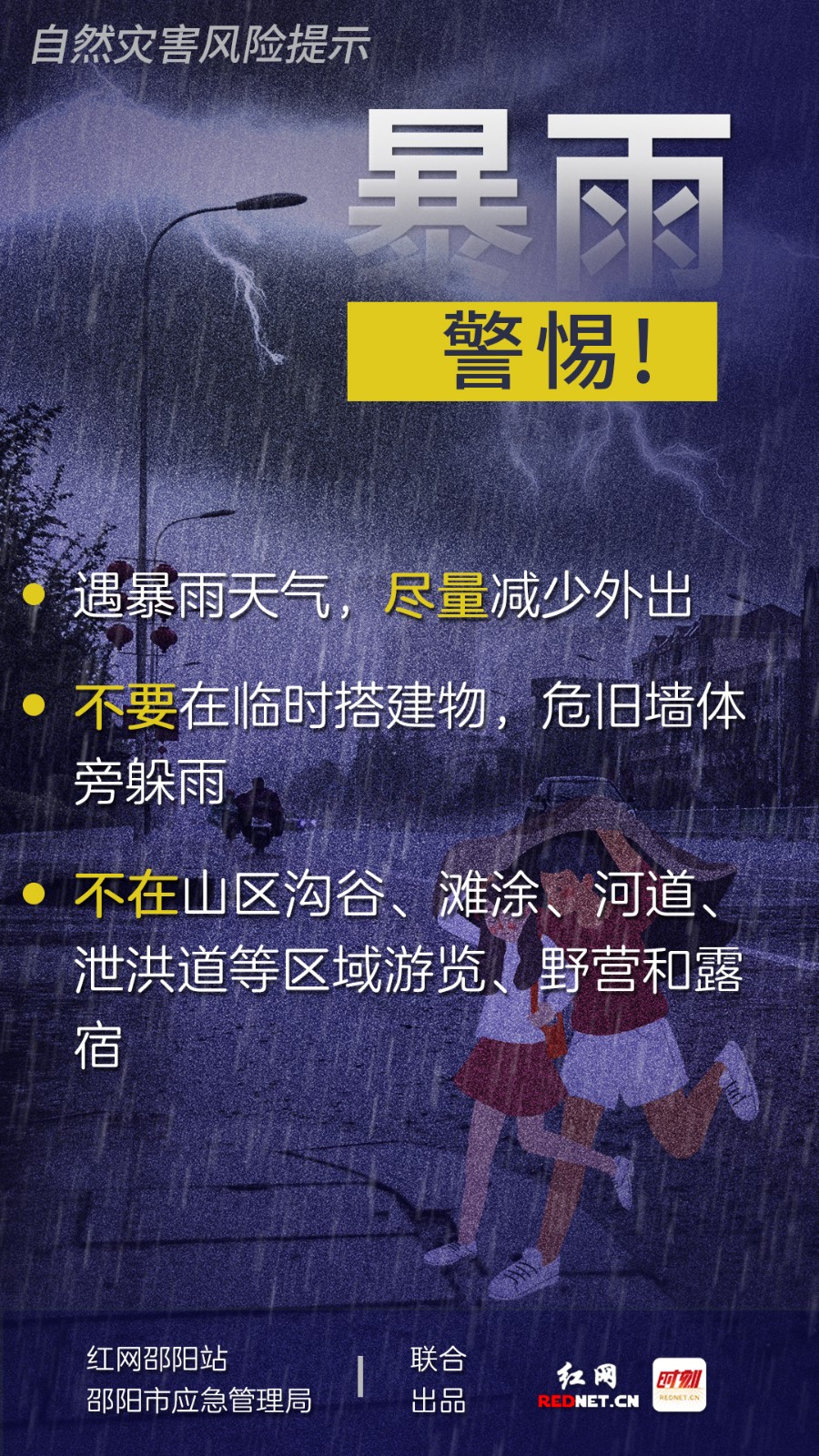 躲雨.jpg