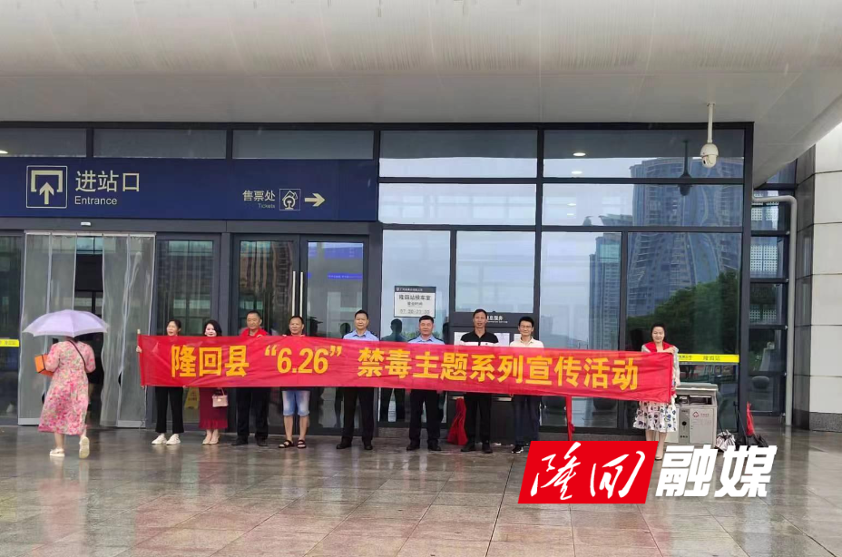 隆回县市场监督管理局开展"6.26"国际禁毒日宣传教育活动(图1)