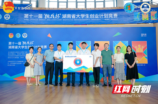 挑战杯大学生创业大赛作品展示的网站 1719401204741-if74clo6saf.png