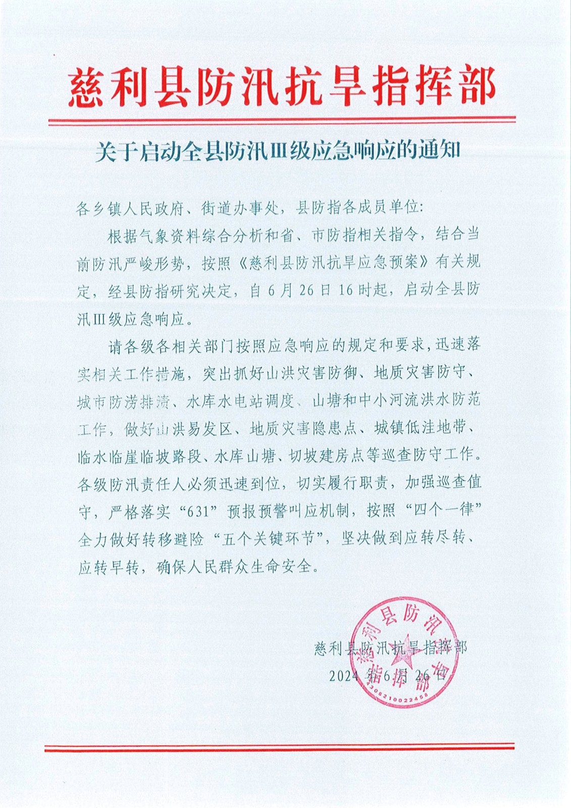 微信图片_20240626163805.jpg