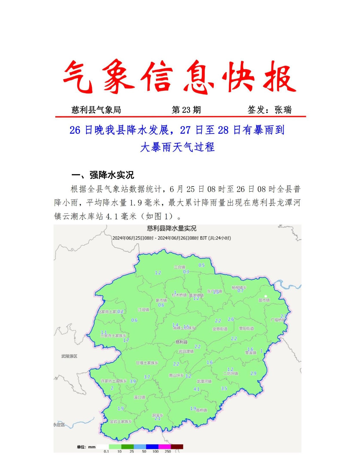 微信图片_20240626115221.jpg