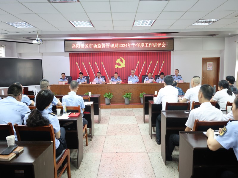 工作讲评会.jpg 工作讲评会.jpg