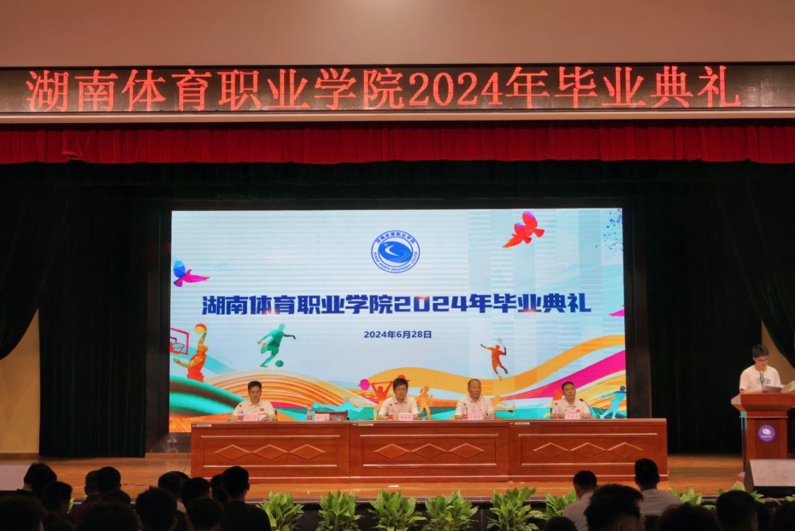 2024年毕业典礼.jpg