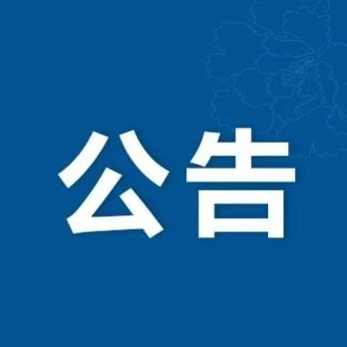 2024年湖南省“惠购湘车”置换更新补充公告