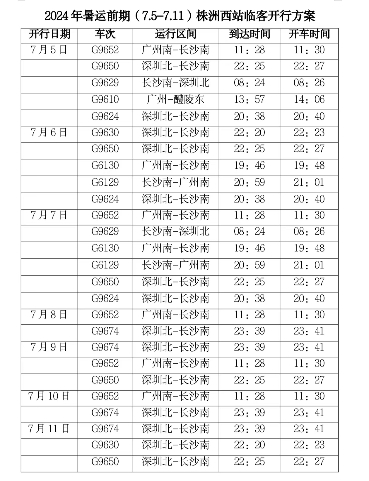 微信图片_20240705153046.jpg