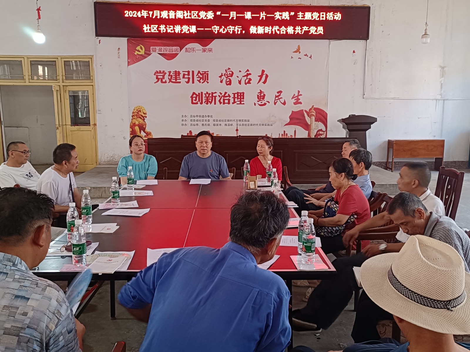 IMG_20240705_094405书记讲党课.jpg IMG_20240705_094405书记讲党课.jpg