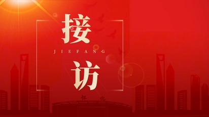 郑明明到区信访局接待来访群众