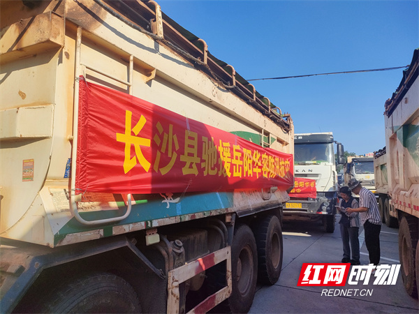 支援华容的长沙县车队。.png
