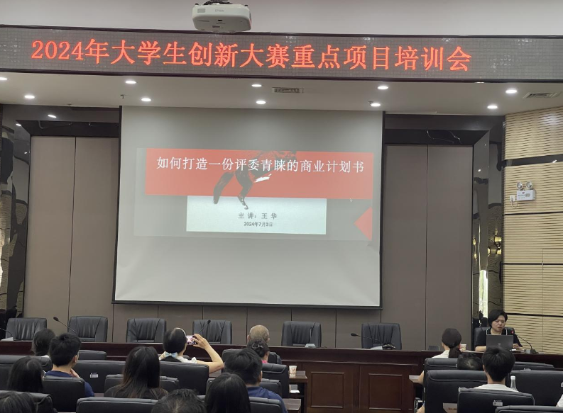 创新培训.png