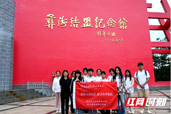 湖南师范大学赴川暑期社会实践团走进大凉山彝海结盟纪念馆开展实践活动docx381.png