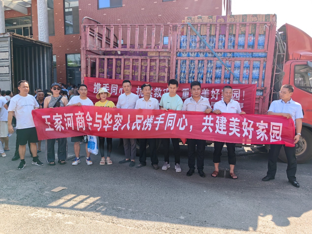 王家河街道商会华容.jpg 王家河街道商会华容.jpg
