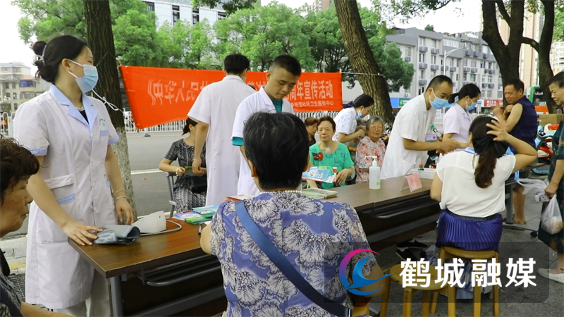 鹤城区开展《中华人民共和国中医药法》实施七周年主题宣传活动.mp4_20240711_154513.510.jpg