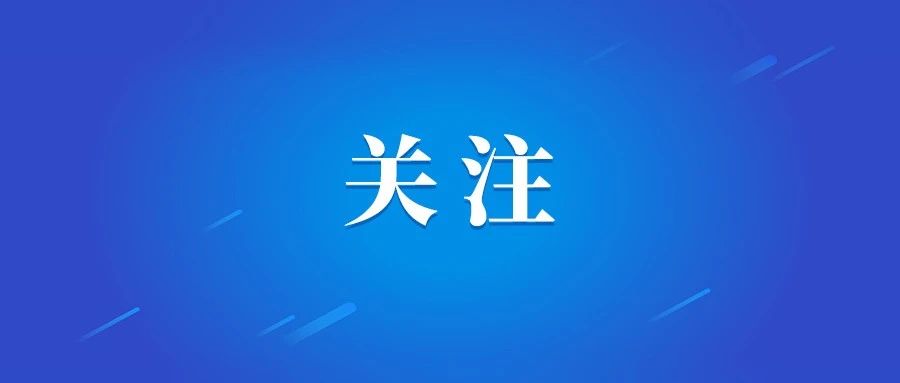 新增81个车型！购买这些新能源汽车，减免购置税→