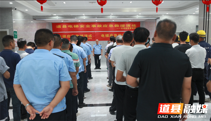 道县开展电梯安全宣传暨电梯应急救援演练活动1_副本.png