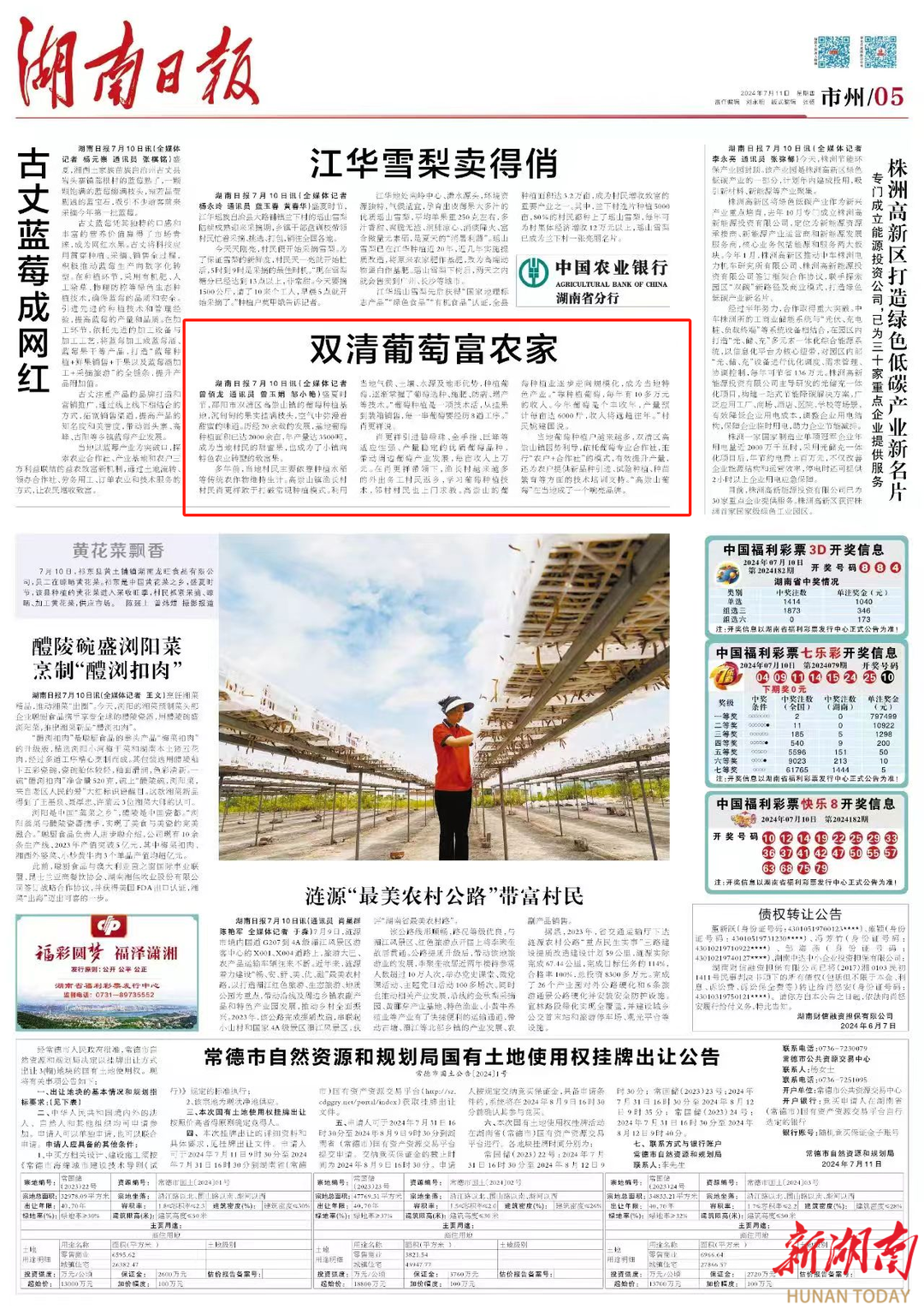 微信图片_20240711081527.png