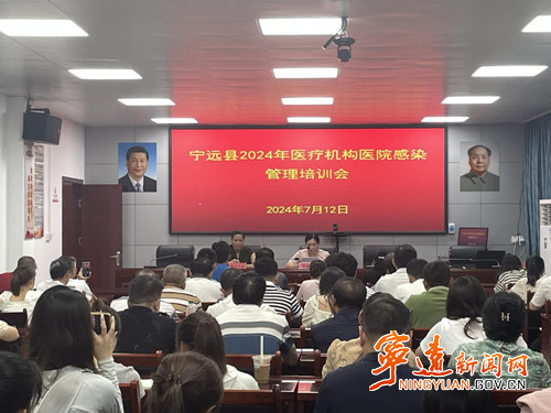 宁远召开医疗机构医院感染管理、医疗废物管理暨复苏质量控制工作培训会_副本500.jpg