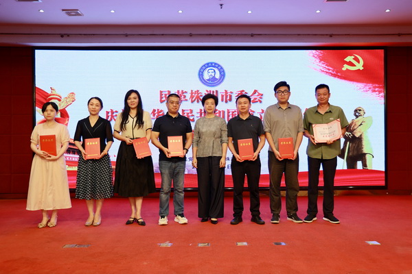 民革株洲市委会举办庆祝中华人民共和国成立75周年“书香”演讲读书分享比赛 (21).jpg
