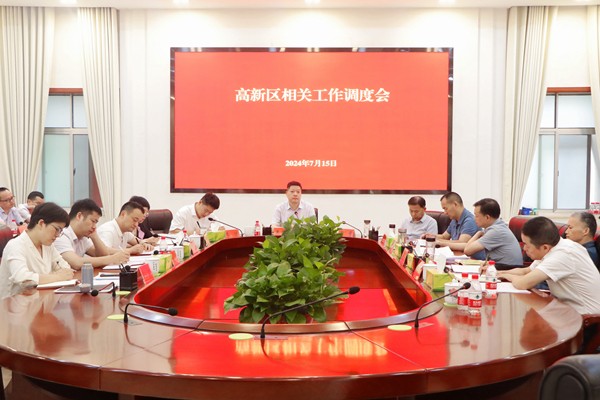 安乡高新区相关工作调度会召开
