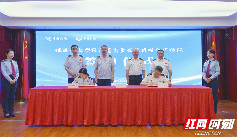 岳阳市税务局、岳阳海关签署促进开放型经济高质量发展战略合作协议