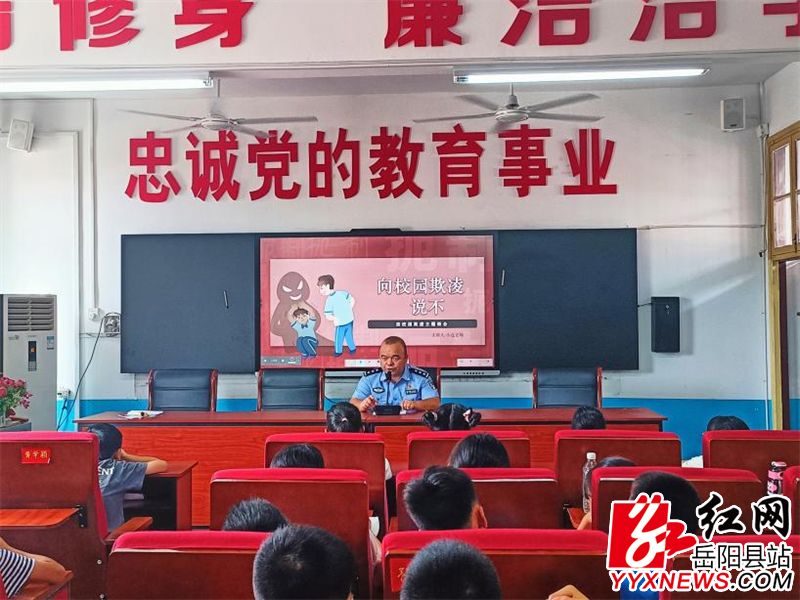 步仙镇步仙派出所杨警官宣讲防欺凌知识.png
